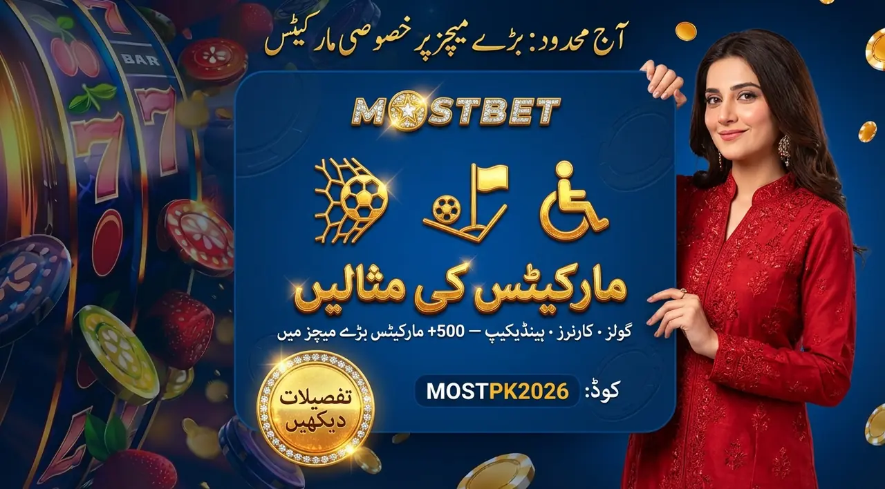 بیٹنگ مارکیٹس اور آپشنز کی مثالیں