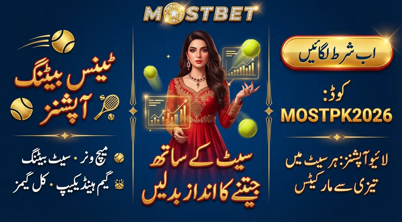 ٹینس بیٹنگ آپشنز