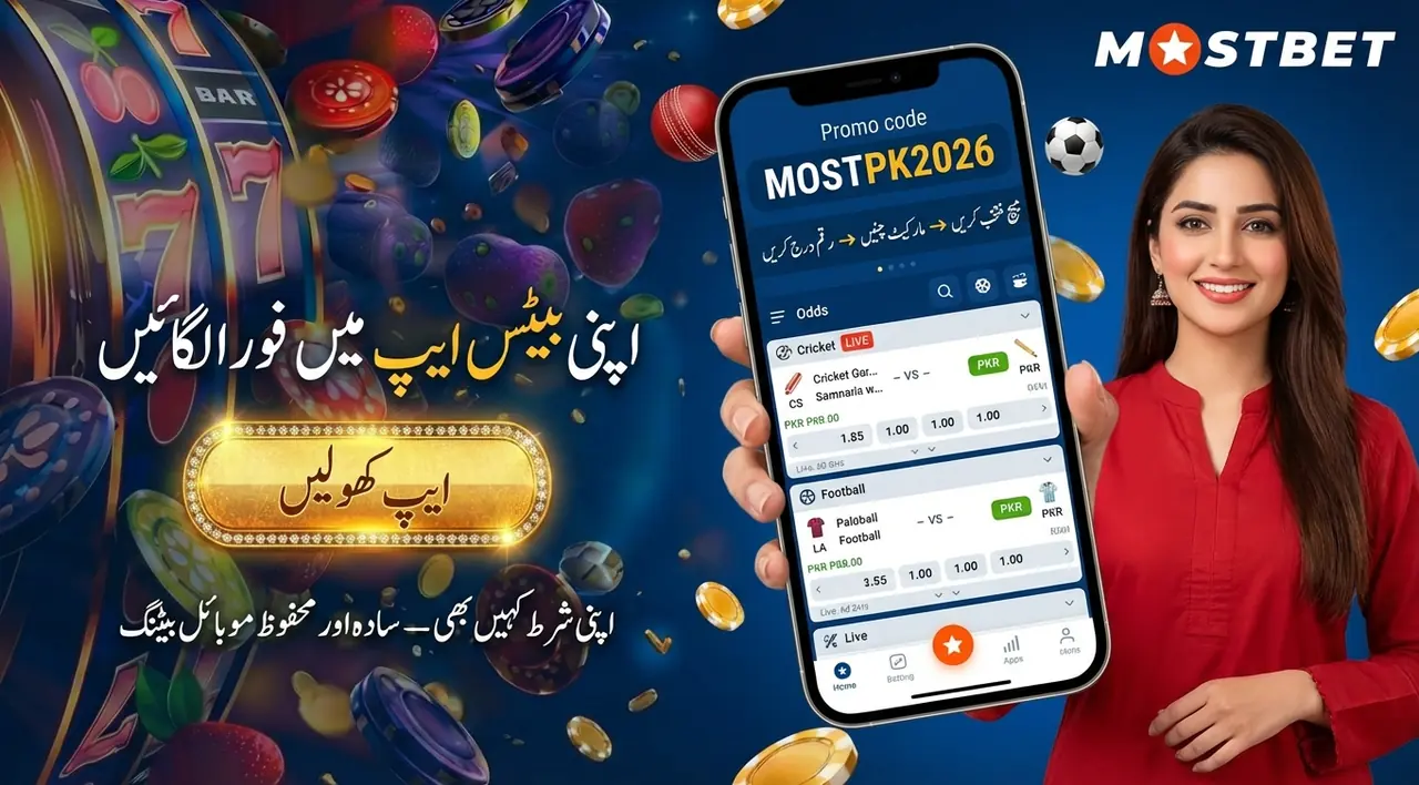 باسکٹ بال اور ہاکی کی بیٹنگ مارکیٹس
