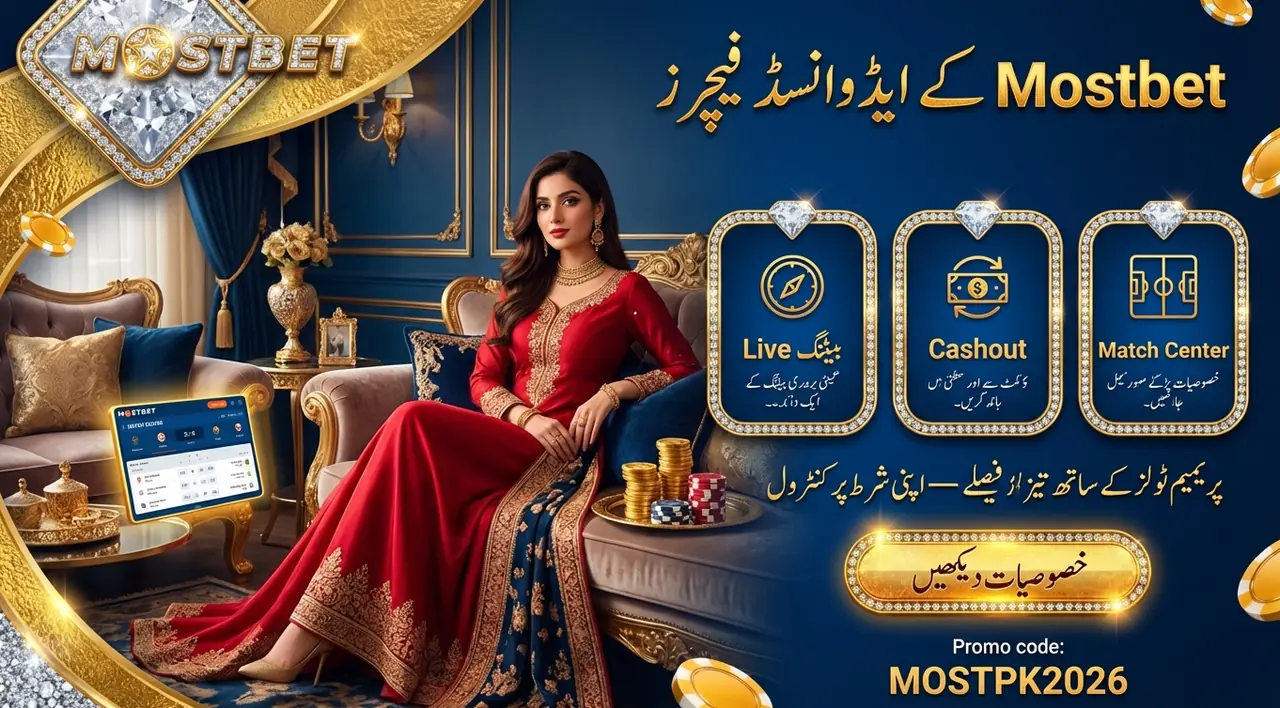 Mostbet بیٹنگ اوڈز اور رسک کی سمجھ