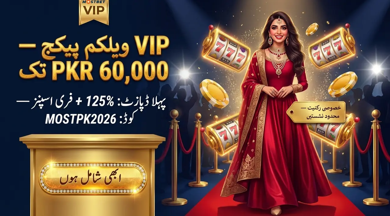 پروموشنل کوڈ کو کیسے ایکٹیویٹ کریں