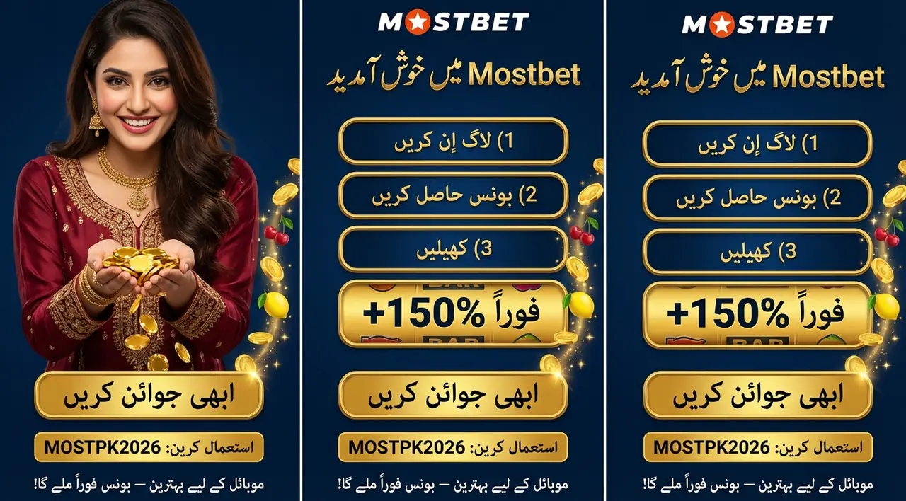 اپنے Mostbet اکاؤنٹ کی حفاظت