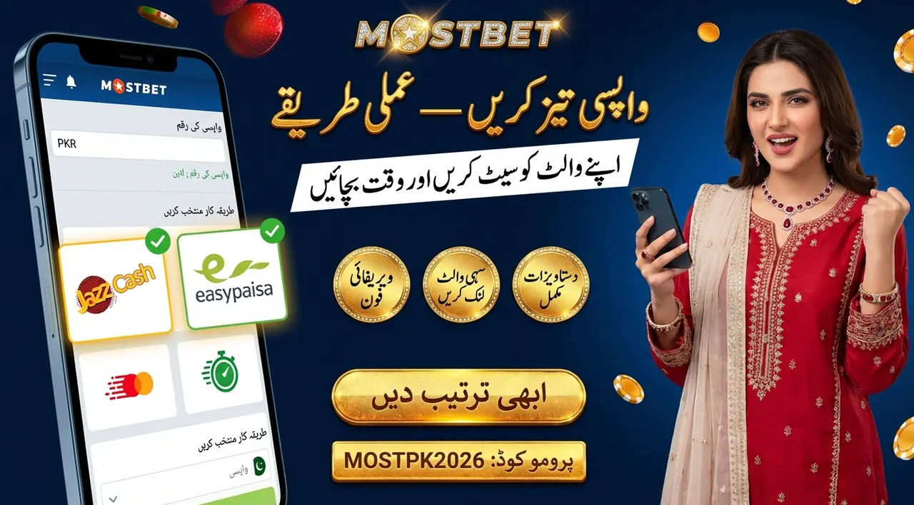 واپسی تیز کرنے کے عملی طریقے