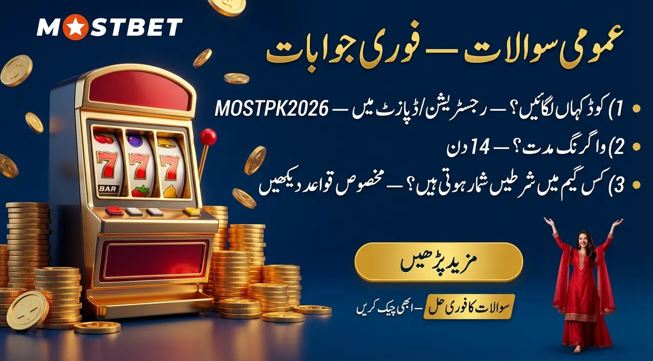 Frequently Asked Questions About Mostbet Bonus Pakistan