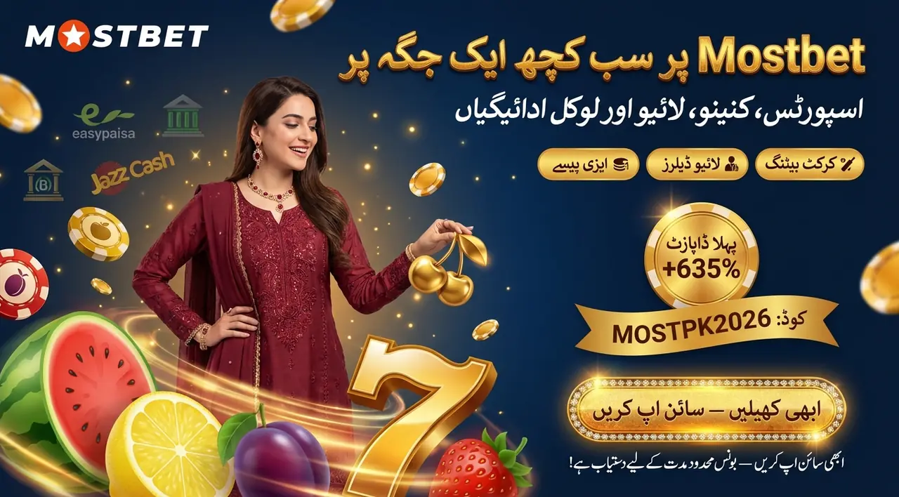 Mostbet Pakistan First Impressions and Available Products