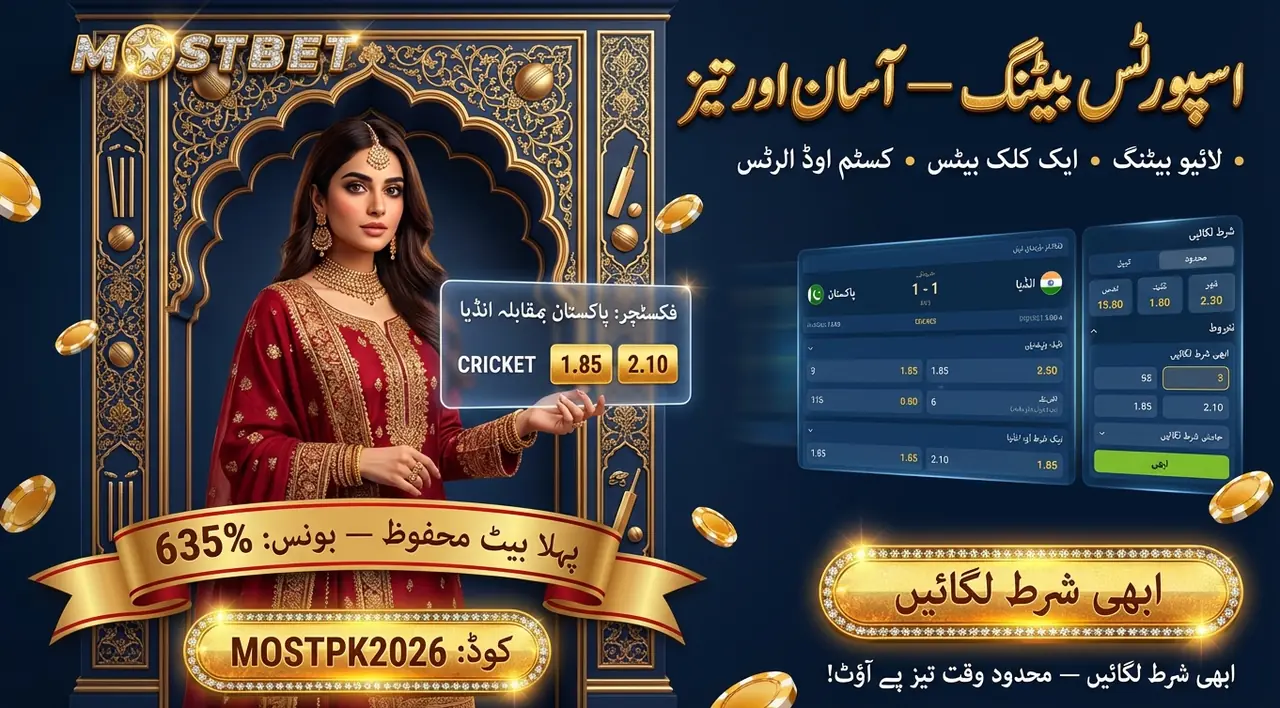 Mostbet Sports Betting Interface and Features