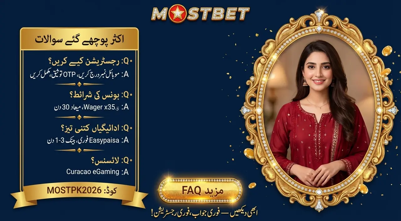Frequently Asked Questions About Mostbet Pakistan Review