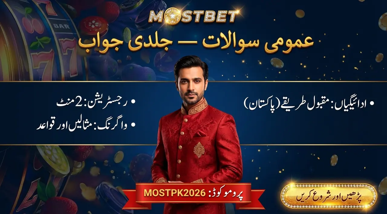 Frequently Asked Questions About Mostbet Slots Pakistan