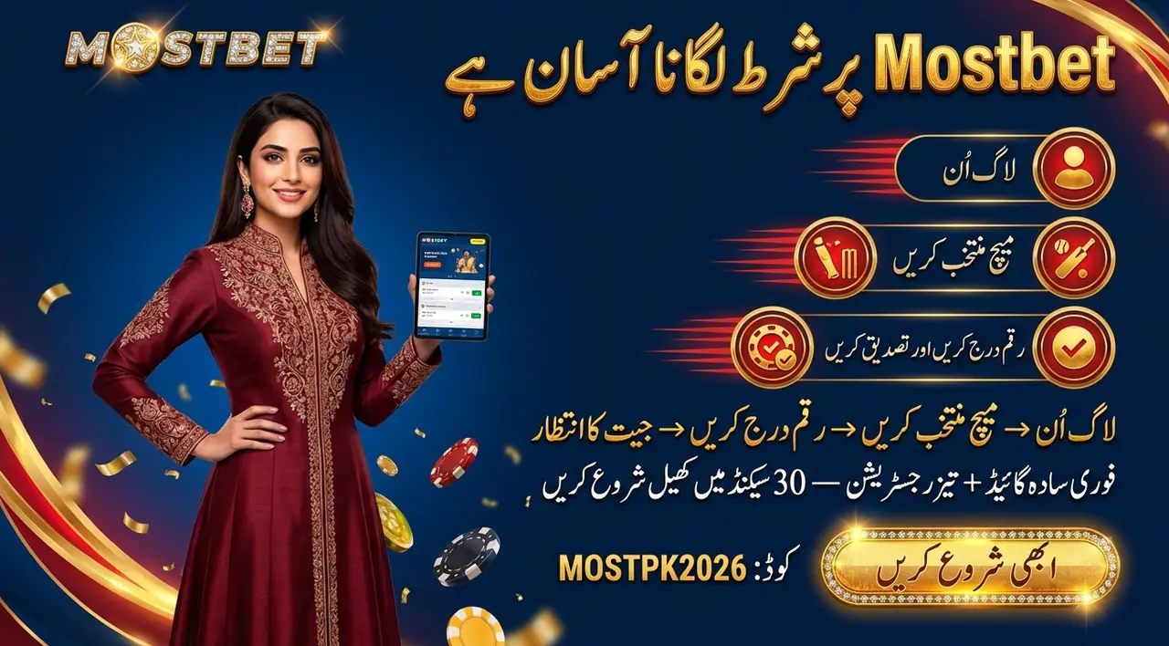 Mostbet Betting in Pakistan Getting Started