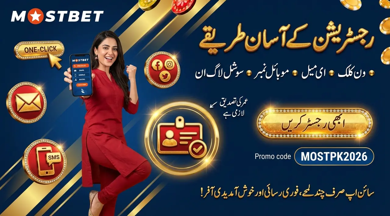 Mostbet میں رجسٹریشن کریں