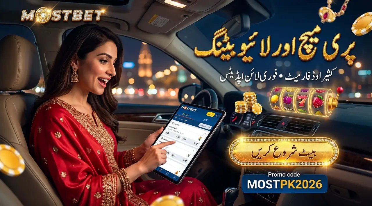 Mostbet پر شرط لگائیں