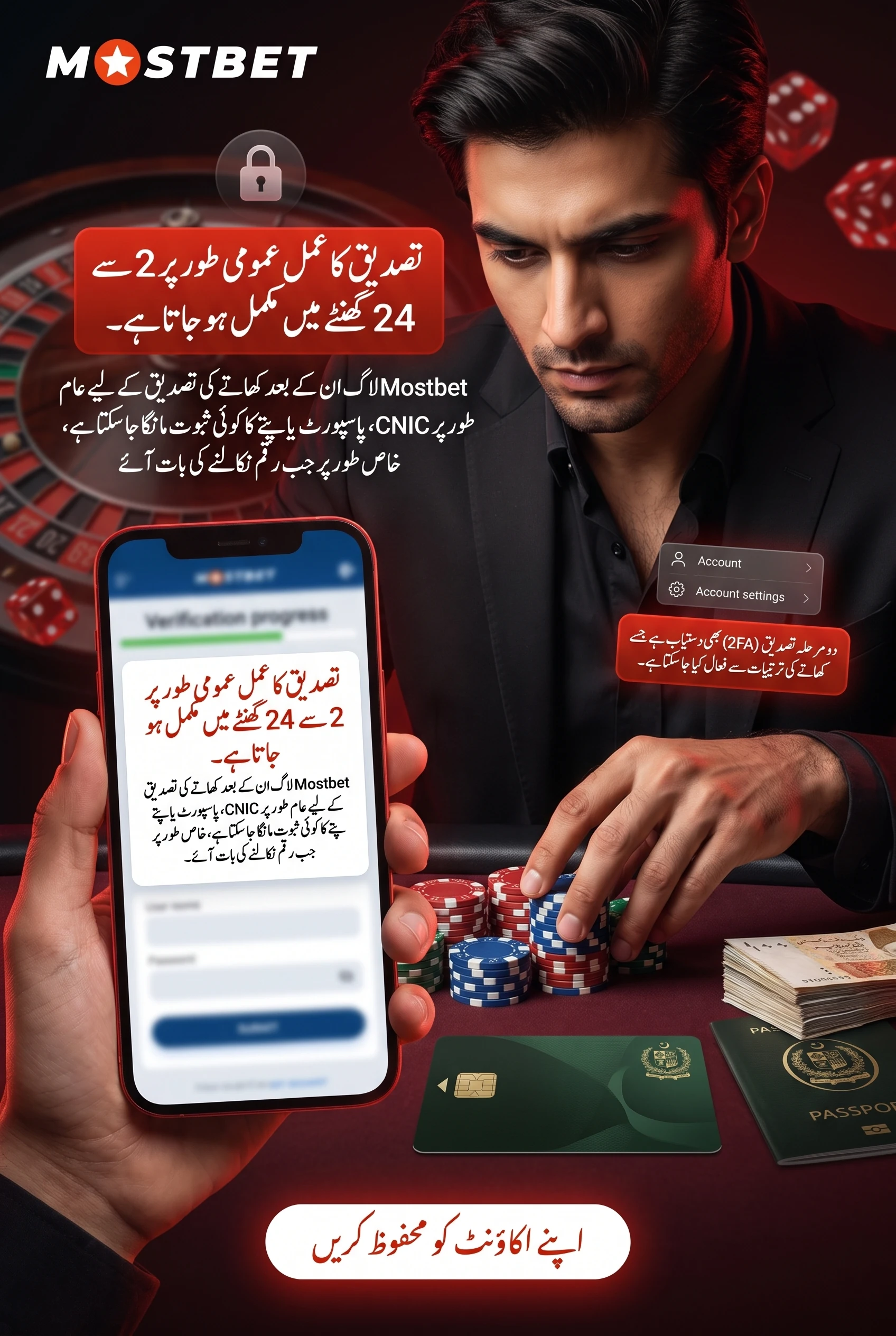 کھاتے میں داخل ہوں اور اسے سنبھالیں