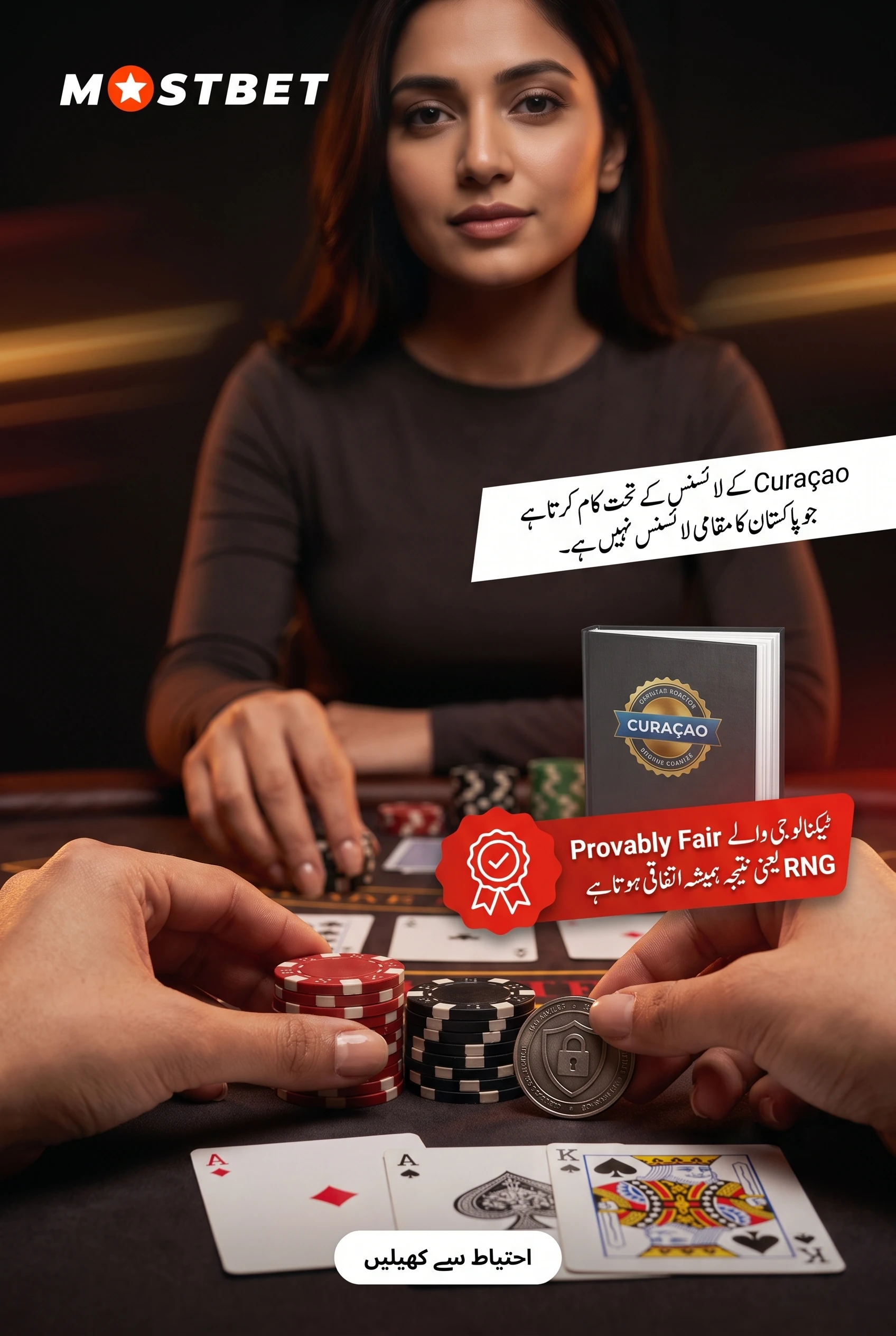 خطرات جانچیں اور دعوے پرکھیں