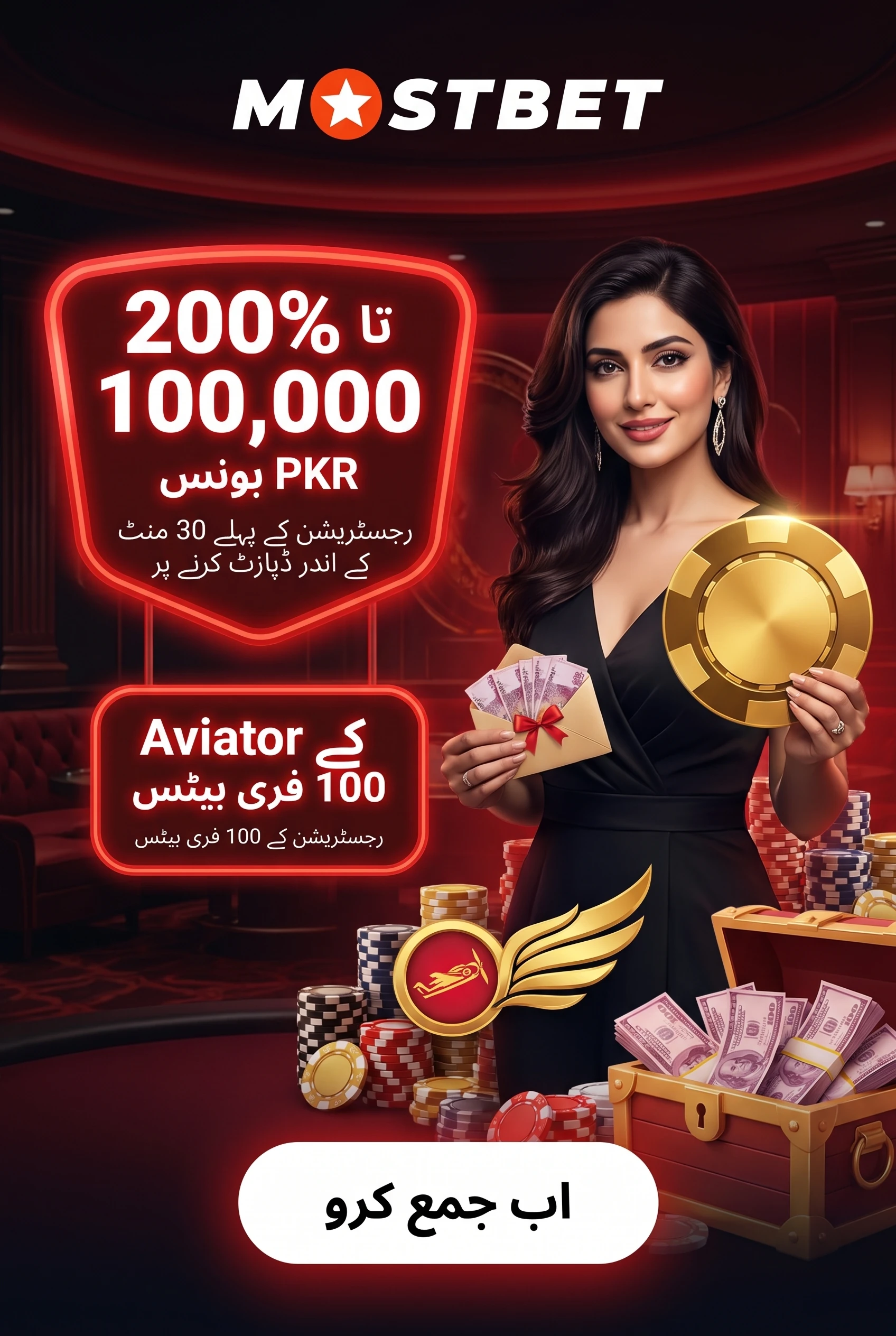 پیشکش کی شرائط ناپیں
