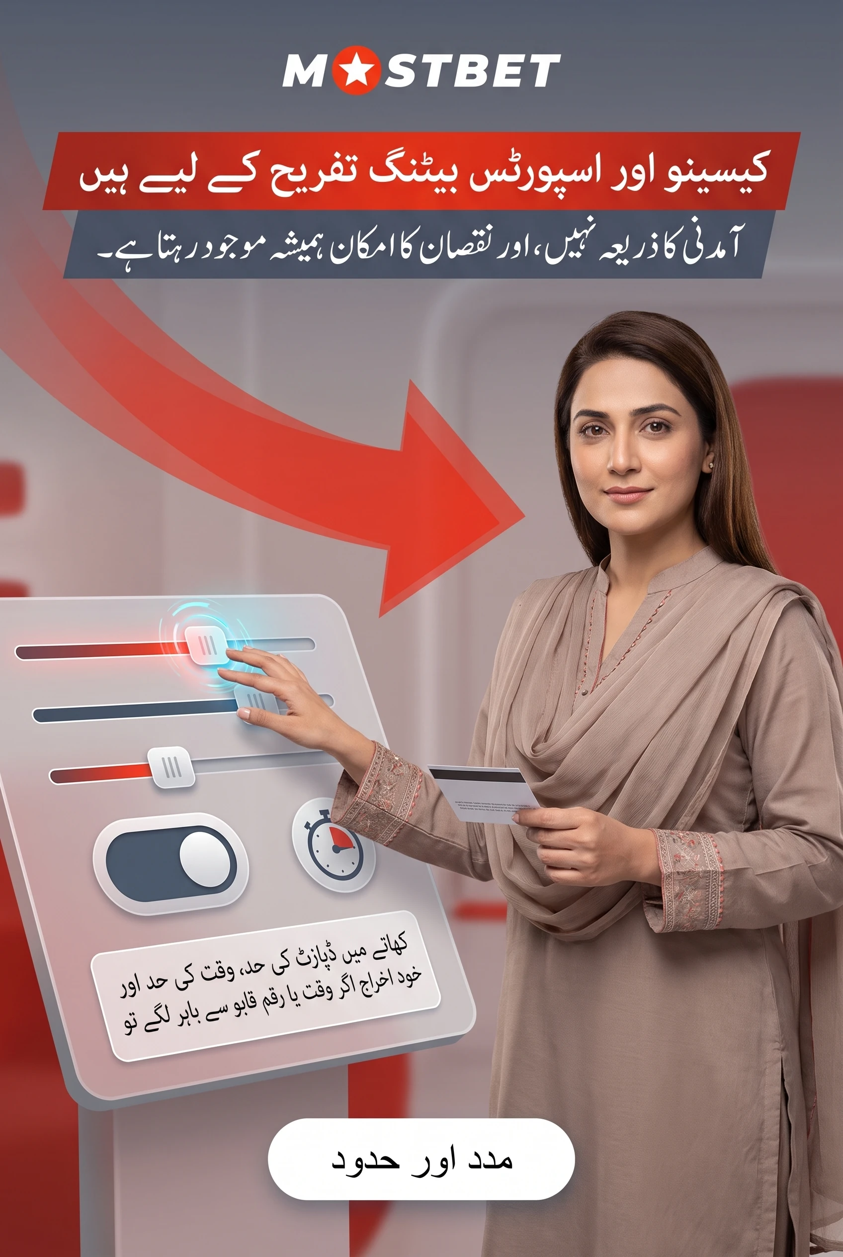 ذمہ دارانہ گیمنگ