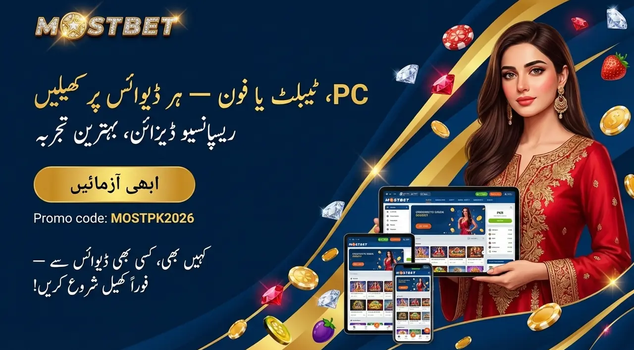 آرام سے کھیلیں: PC، ٹیبلٹ یا اسمارٹ فون