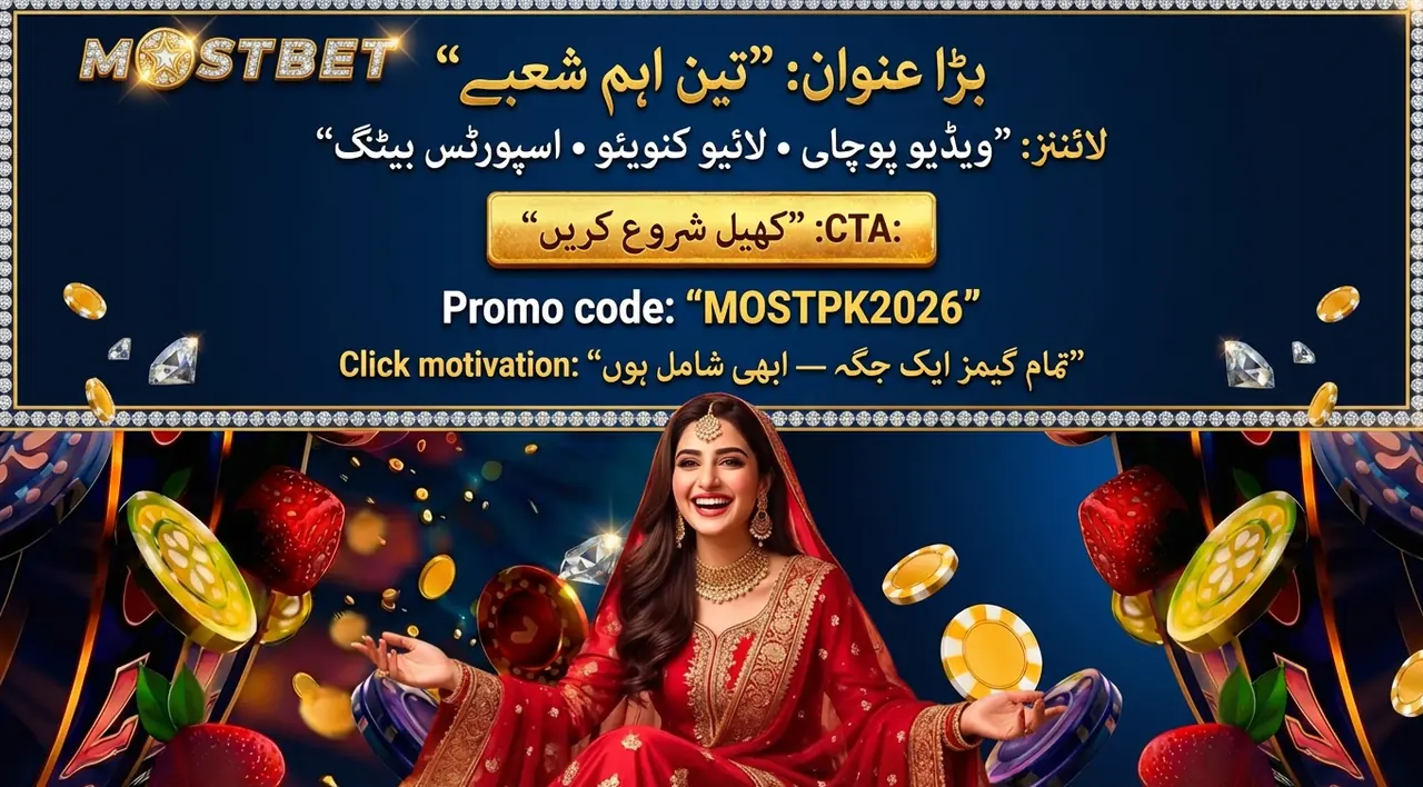 گیمنگ آپشنز: کیا کھیل سکتے ہیں