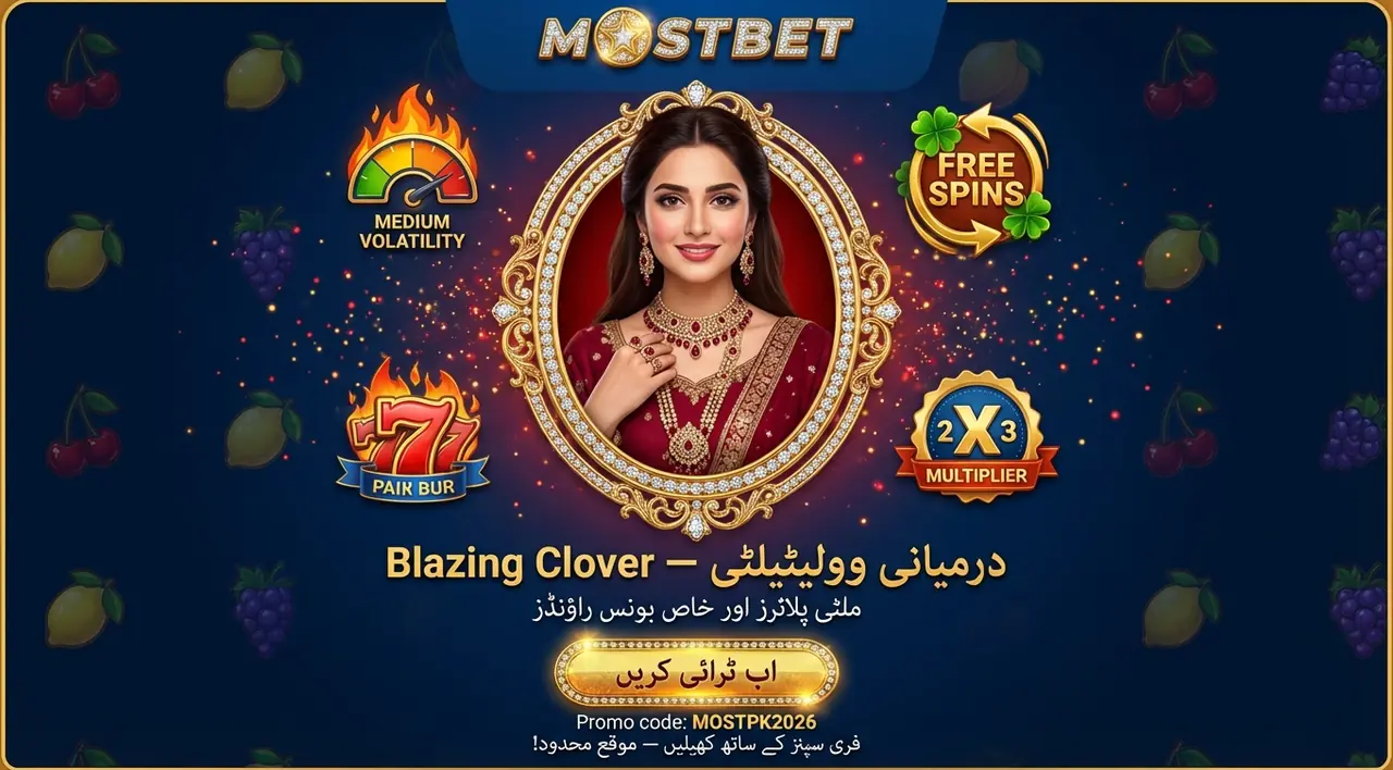 Blazing Clover