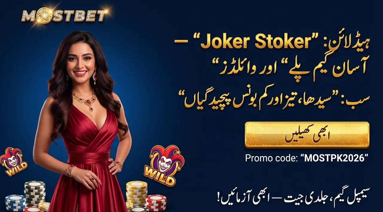 Joker Stoker