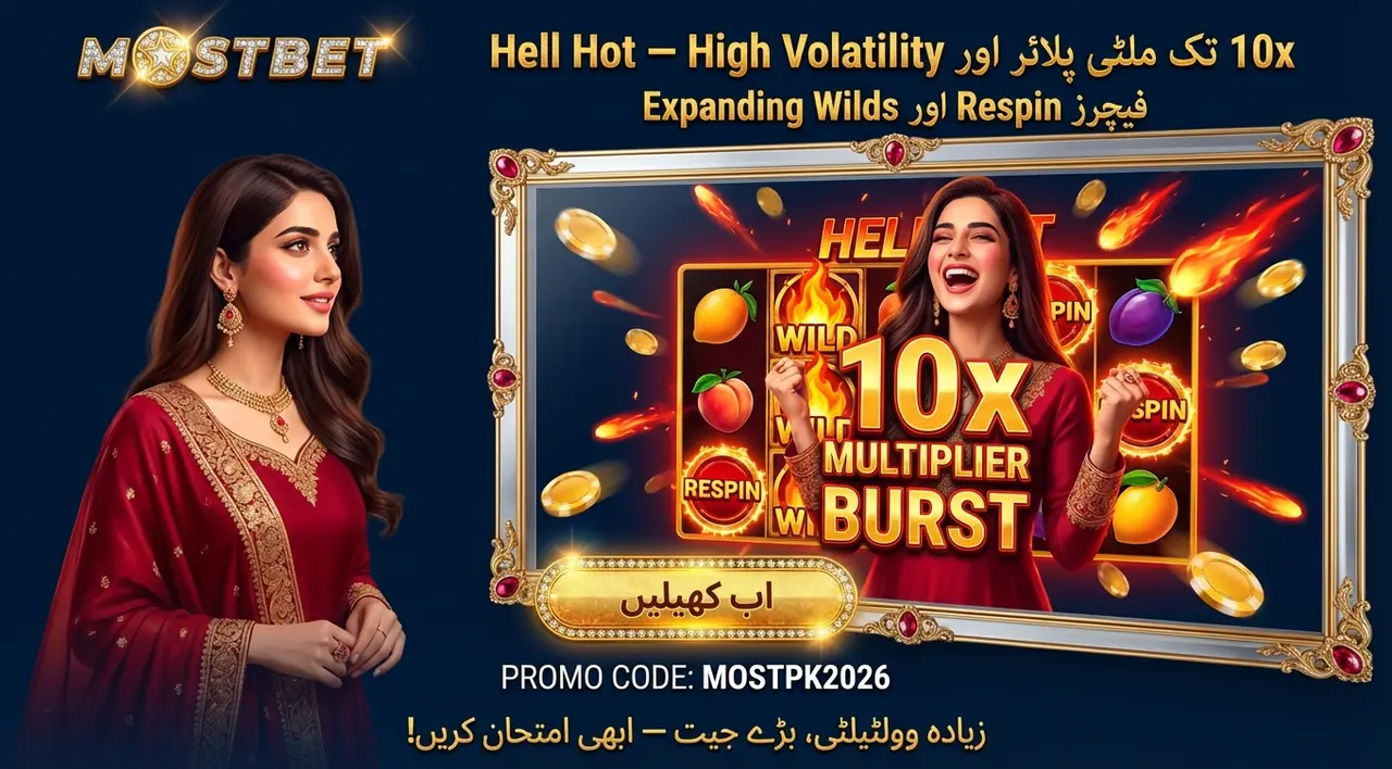 Hell Hot