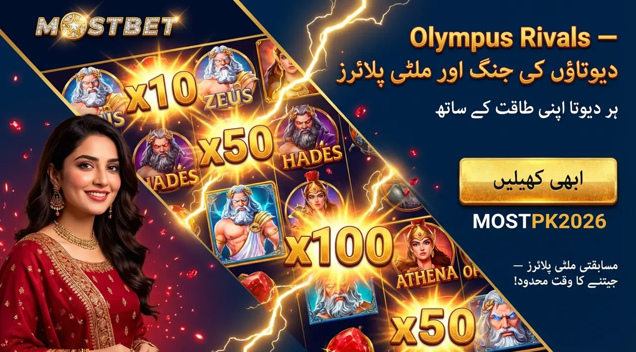Olympus Rivals