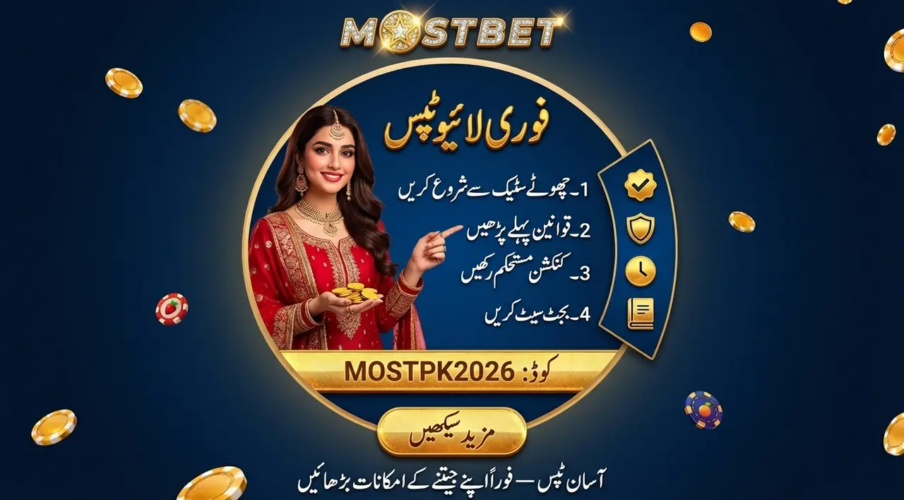 لائیو گیمنگ ٹپس — عام غلطیوں سے بچاؤ