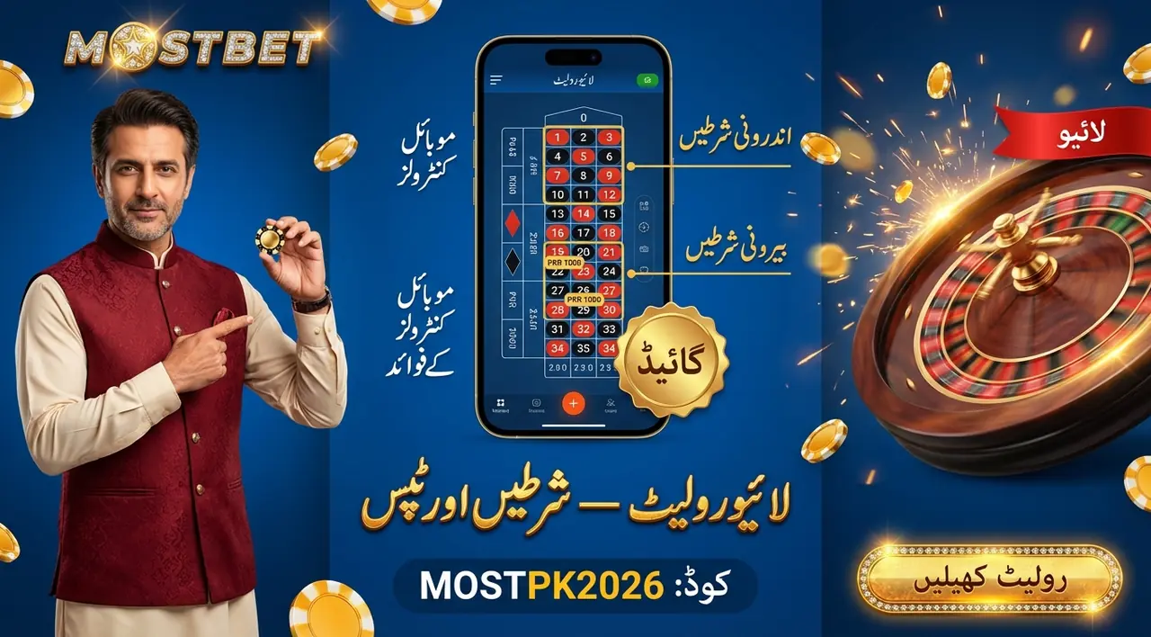 لائیو رولیٹ — قواعد اور شرطیں