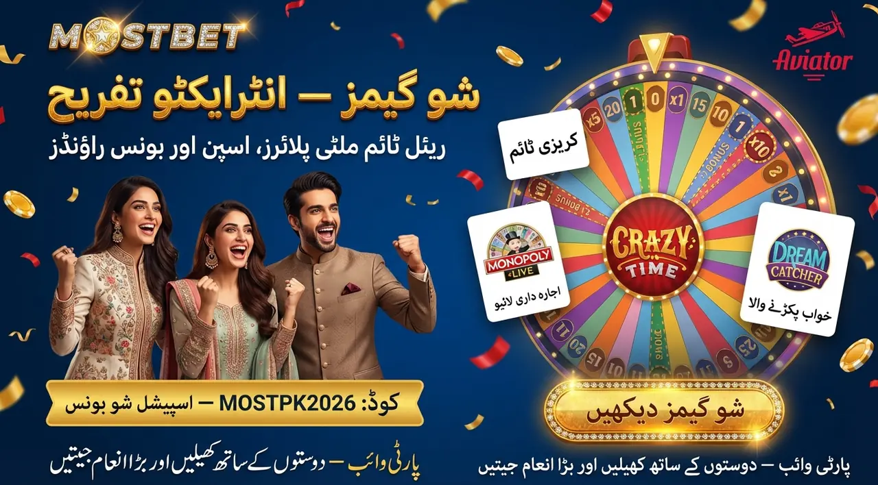شو گیمز — Crazy Time اور مزید
