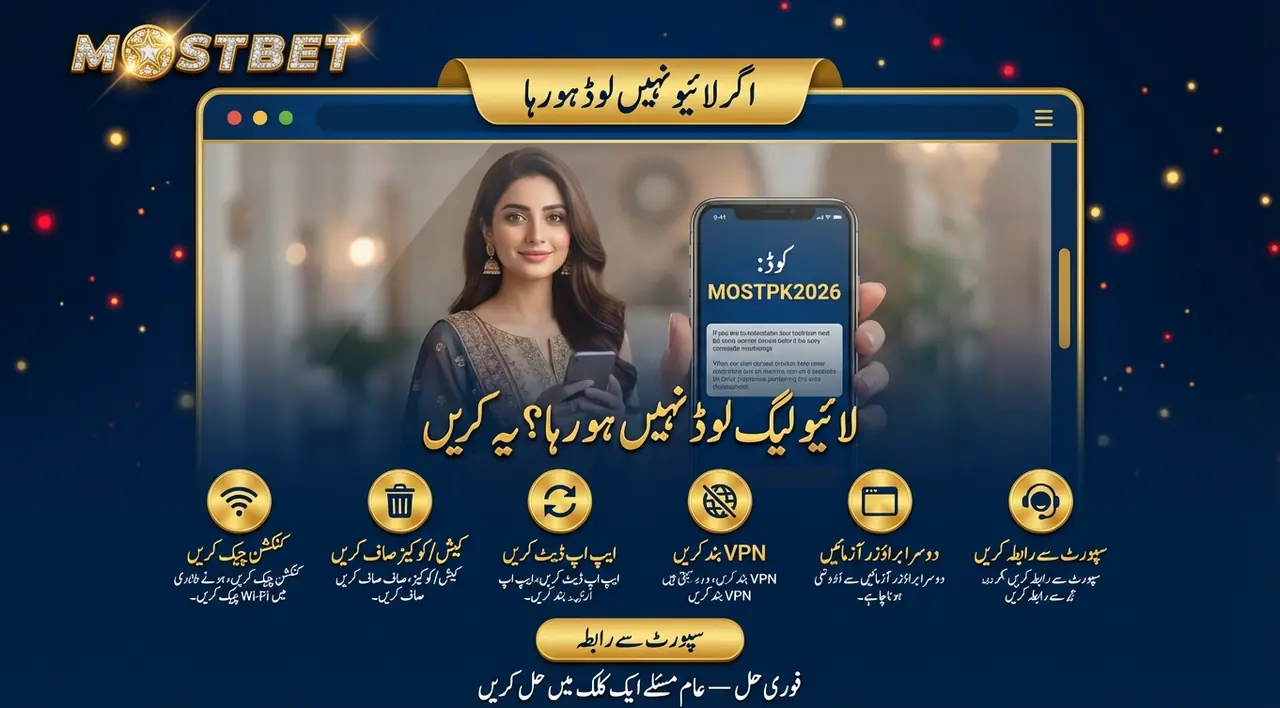 لائیو کیسینو لیگ یا لوڈ مسئلہ — حل