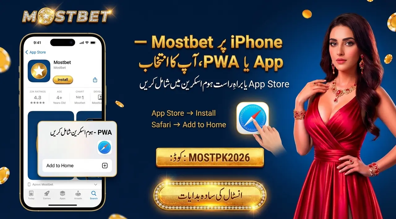 iPhone پر Mostbet ایپ انسٹال کریں — Mostbet موبائل ایپ