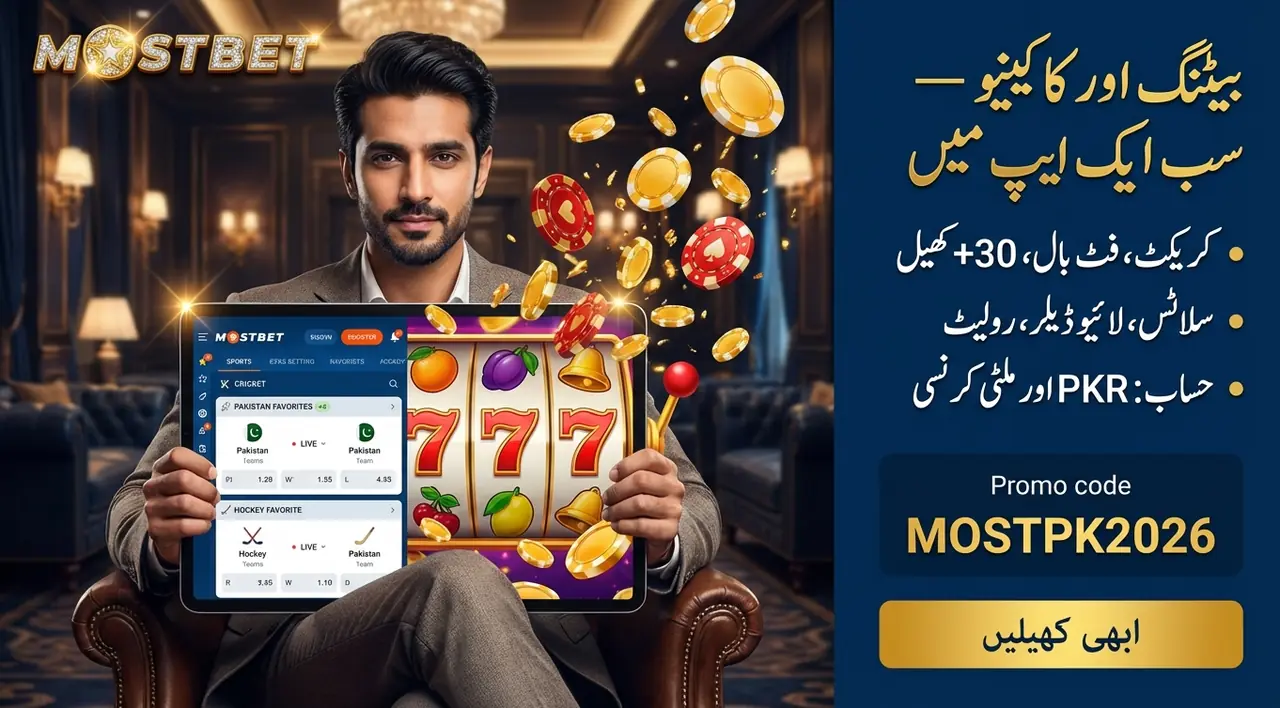ایپ میں بیٹنگ اور کیسینو — Mostbet موبائل ایپ