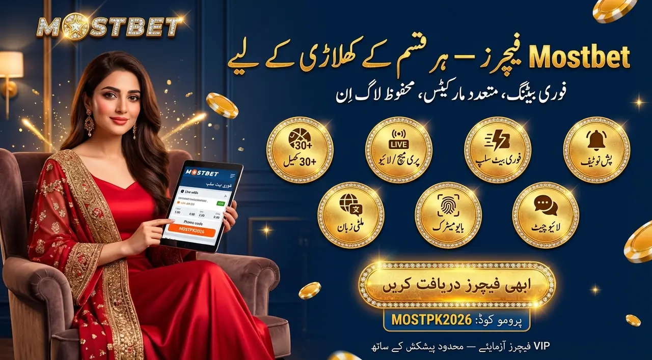 Mostbet ایپ کی خصوصیات — Mostbet موبائل ایپ
