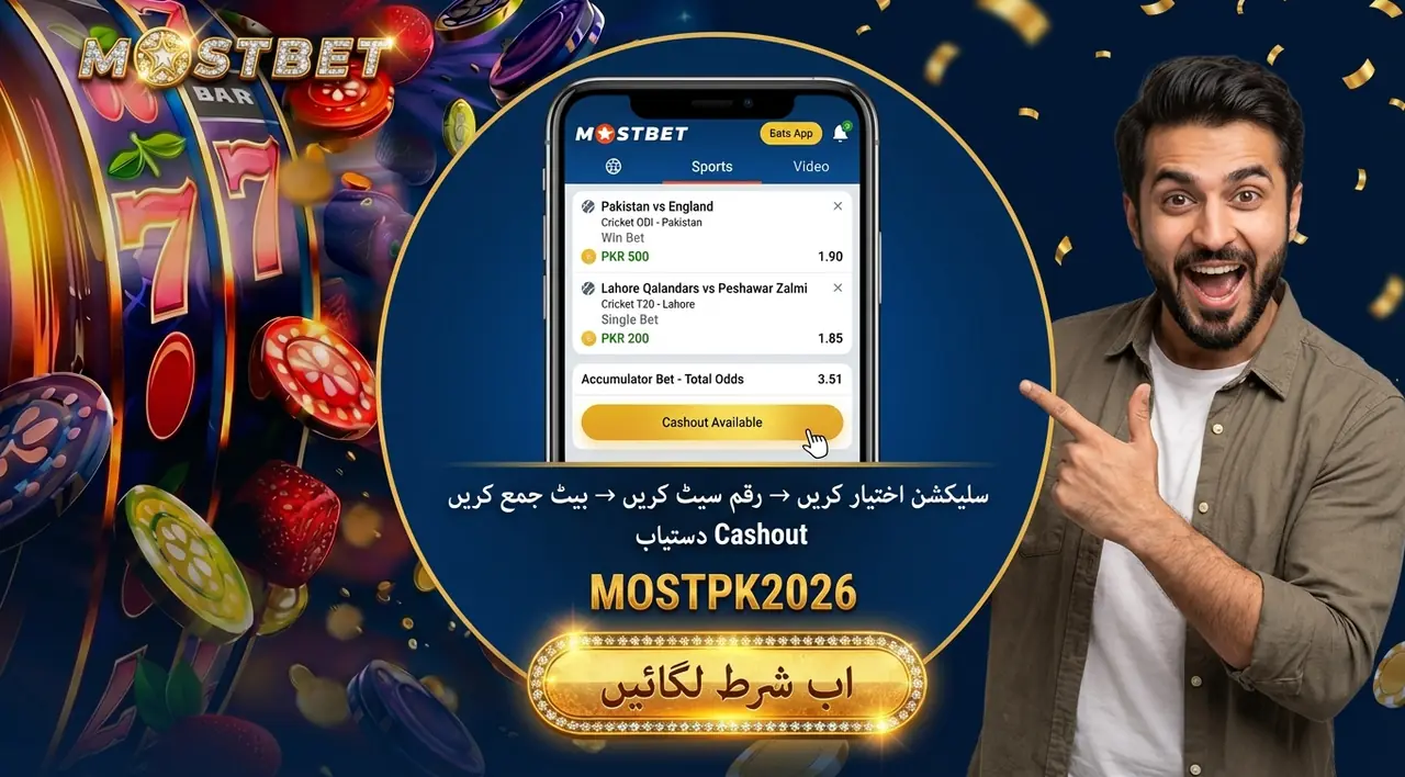 ایپ میں شرط لگائیں — Mostbet موبائل ایپ