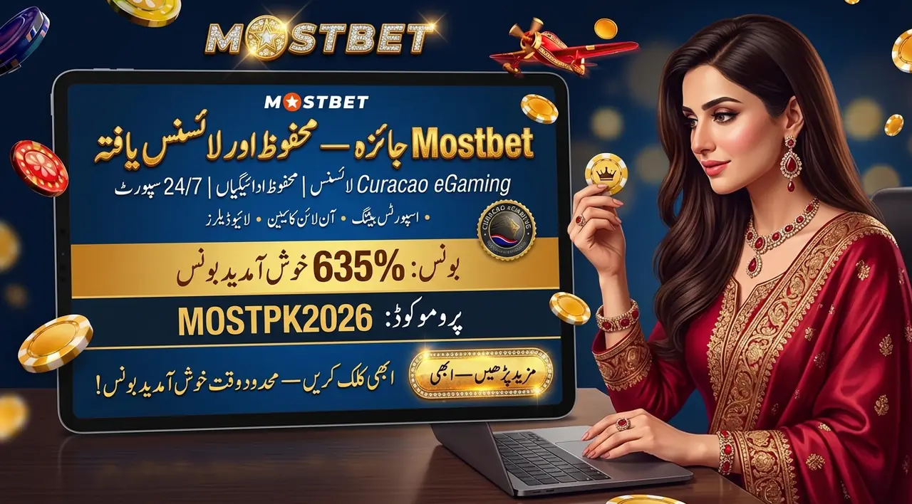 Mostbet ریویو 2026 پاکستان کے لیے ہیرو امیج