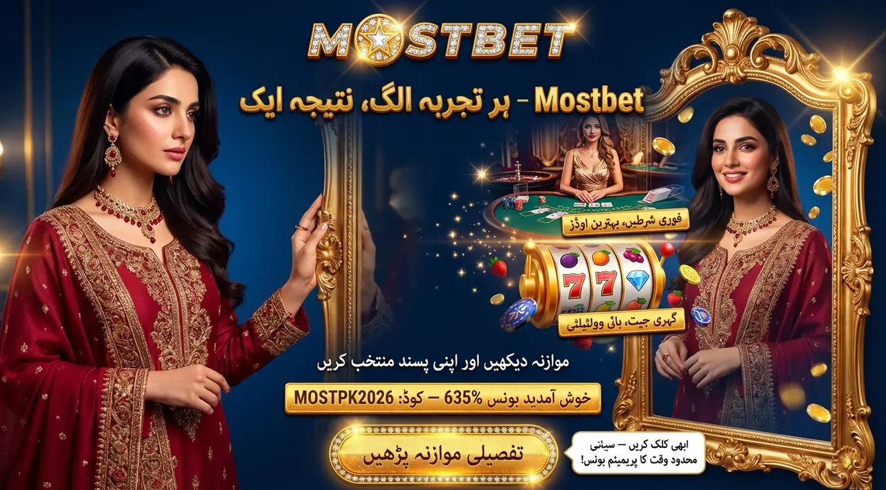 Mostbet میں دستیاب گیمنگ مواد