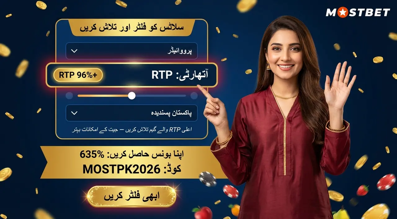 کیسینو فلٹرز اور سرچ فیچر