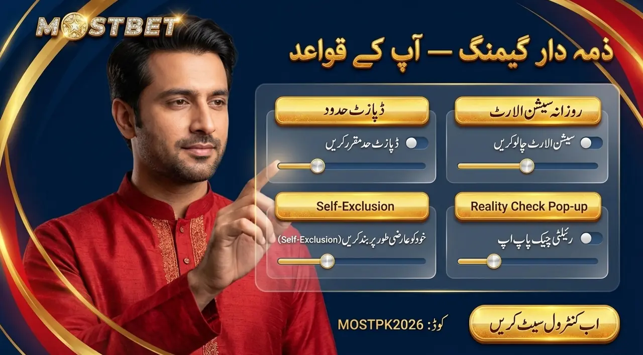 ذمہ دار گیمنگ کے اوزار — کنٹرول اور سیفٹی