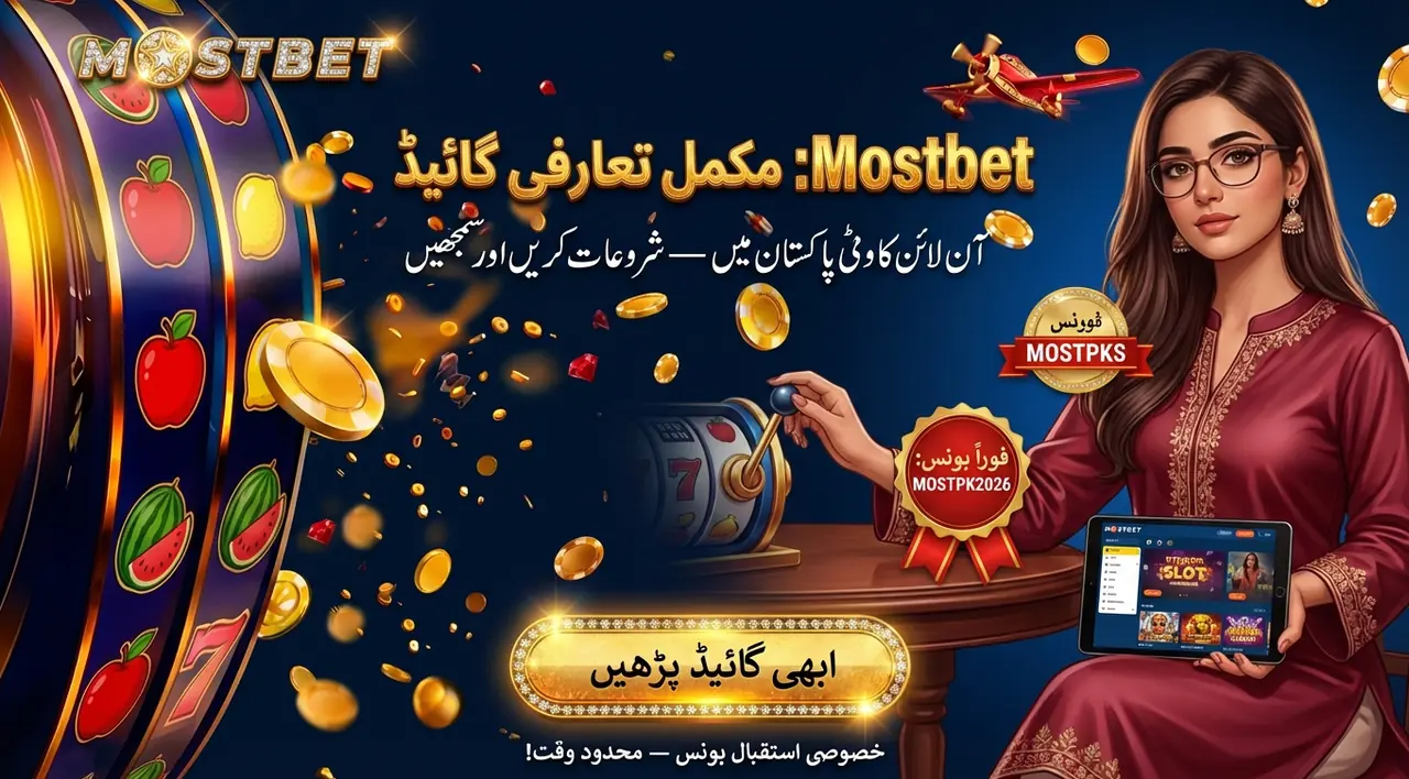 Mostbet سلاٹس پاکستان: بہترین آن لائن سلاٹ گیمز کی گائیڈ