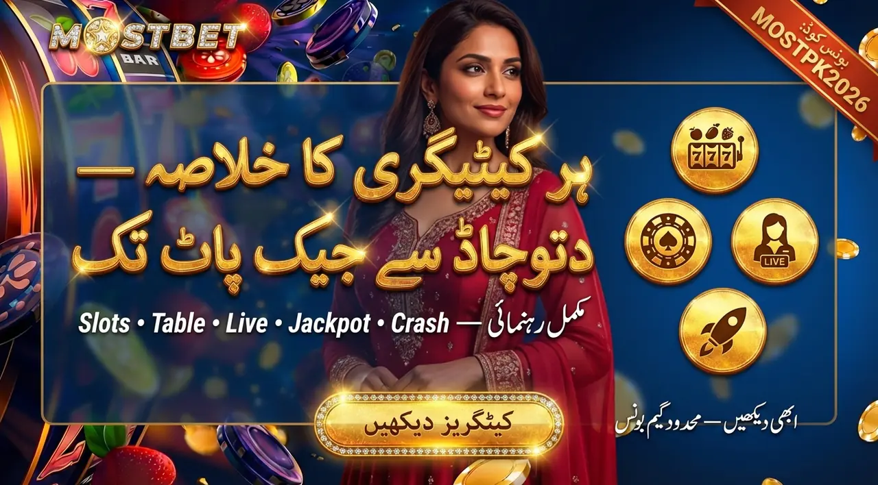Mostbet کیسینو میں دستیاب اہم زمرے