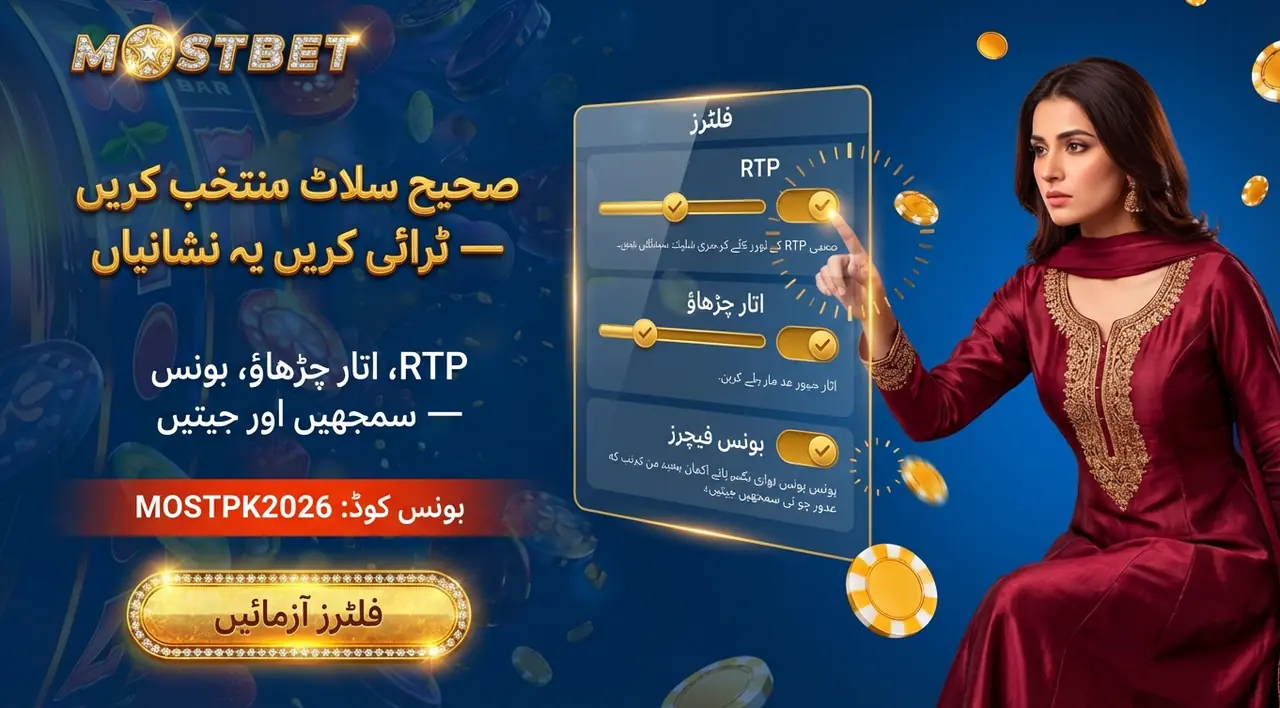 سلاٹ کا انتخاب: RTP، اتار چڑھاؤ اور بونس فیچرز