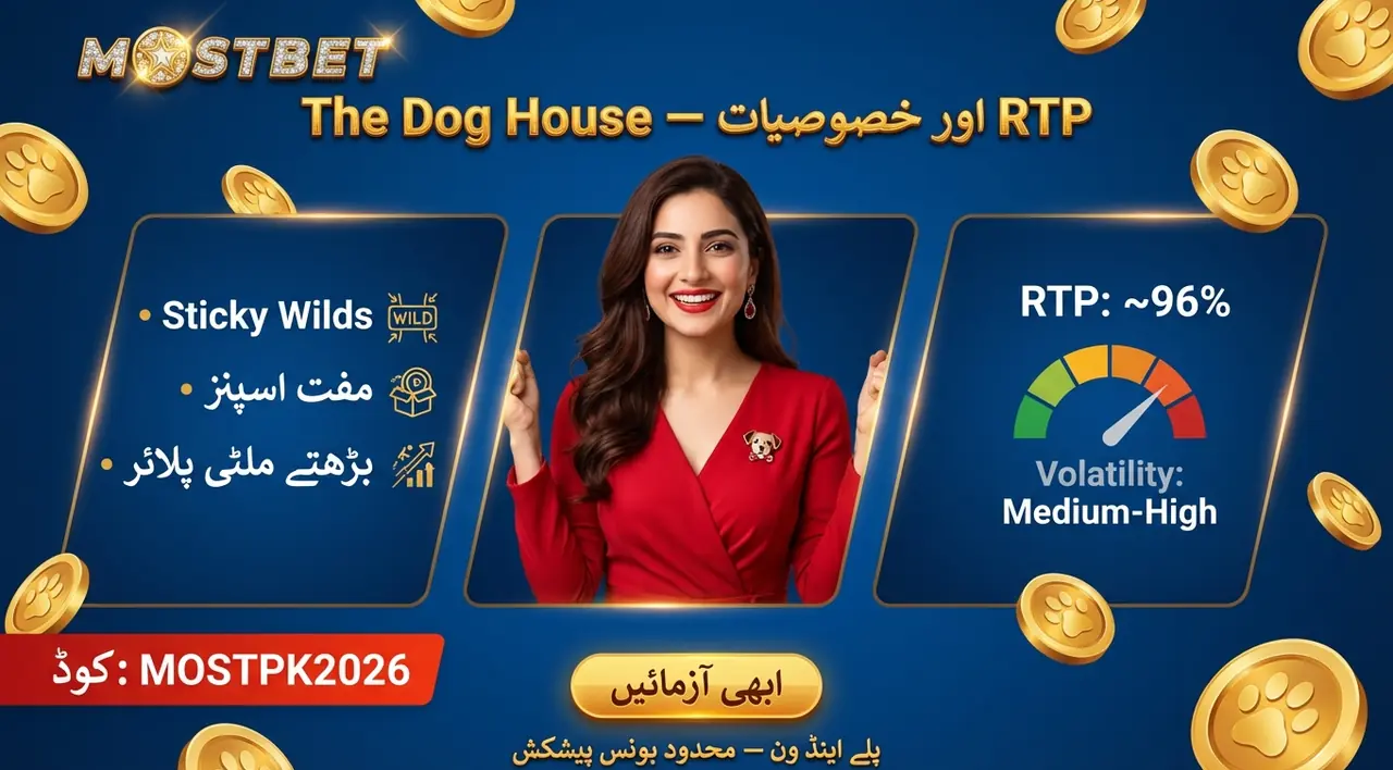 The Dog House سلاٹ: Sticky Wilds اور Multipliers