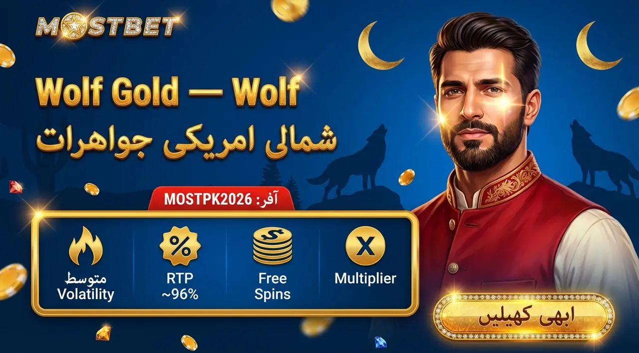 Wolf Gold سلاٹ: Money Respin اور جیک پاٹ