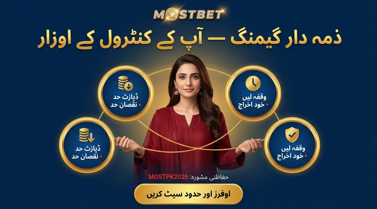 ذمہ دارانہ گیمنگ: حدود اور سیف پلے